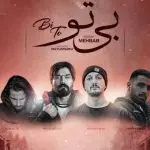 دانلود آهنگ بی تو “ریمیکس رپی عاشقانه دپ کشنده” از علی سورنا و شایع و ناجی و مهیاد